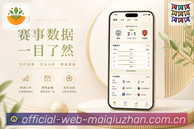 <strong>买球站</strong>栏目提醒App预览
