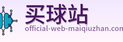 买球站 品牌logo